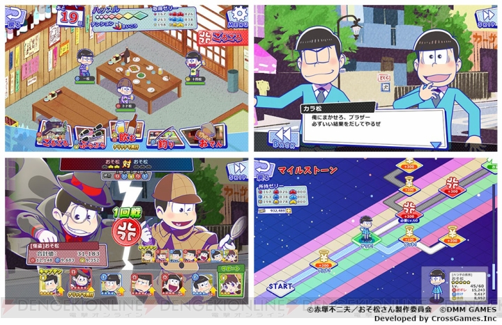 『おそ松さん ダメ松．コレクション』事前登録ガチャレア確率3倍アップキャンペーン開催