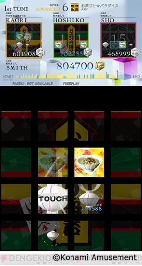 音楽ゲーム『jubeat Qubell』が“永谷園”と春のコラボキャンペーンを 