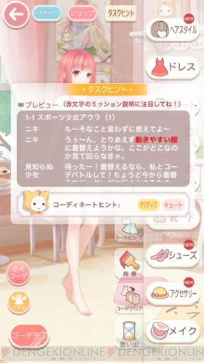 『ミラクルニキ』プレイレポ“ガルスタ的ニキ日記2”