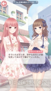 『ミラクルニキ』プレイレポ連載2回目はカワイイ女子満載な第1章。イケメンも出るよ