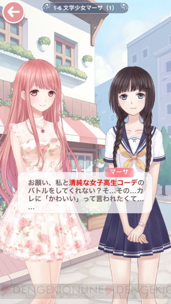 『ミラクルニキ』プレイレポ連載2回目はカワイイ女子満載な第1章。イケメンも出るよ