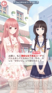 『ミラクルニキ』プレイレポ連載2回目はカワイイ女子満載な第1章。イケメンも出るよ