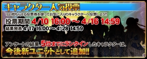 オルサガ 人気投票連動 電撃アンケート企画 全キャラ紹介の第4回は遠属性騎士編 電撃オンライン