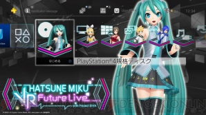 『初音ミク Project DIVA Future Tone』