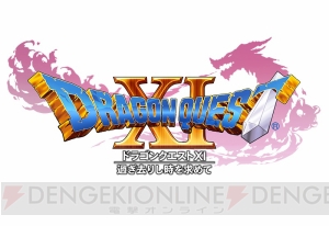 スマホ版『ドラゴンクエスト』ロト三部作が対象のセール実施中