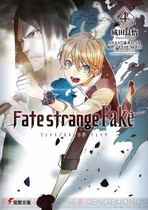 『Fate/strange Fake（4）』