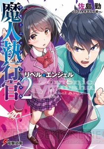 電撃文庫4月新刊は、TVアニメ好評放送中『ゼロから始める魔法の書』や『Fate』スピンオフなどが登場！