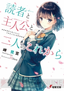 電撃文庫4月新刊は、TVアニメ好評放送中『ゼロから始める魔法の書』や『Fate』スピンオフなどが登場！