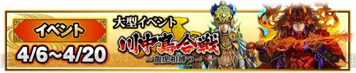 『戦国IXA 千万の覇者』が5周年。何度でも挑戦できる引き放題ガチャなど登場