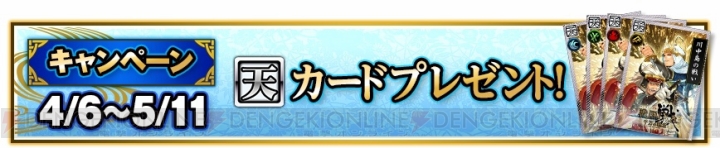 『戦国IXA 千万の覇者』が5周年。何度でも挑戦できる引き放題ガチャなど登場