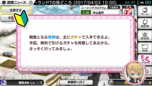 『スタポケ』が軽量化されて快適に！ 今から始める人へ序盤の遊び方を解説【連載第1回】