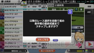 『スタポケ』が軽量化されて快適に！ 今から始める人へ序盤の遊び方を解説【連載第1回】