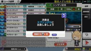 『スタポケ』が軽量化されて快適に！ 今から始める人へ序盤の遊び方を解説【連載第1回】