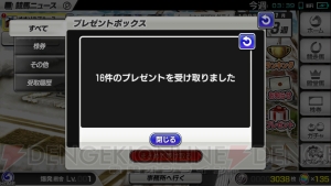 『スタポケ』が軽量化されて快適に！ 今から始める人へ序盤の遊び方を解説【連載第1回】