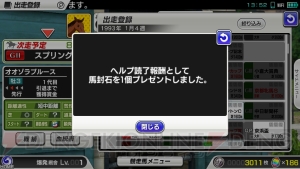 『スタポケ』が軽量化されて快適に！ 今から始める人へ序盤の遊び方を解説【連載第1回】