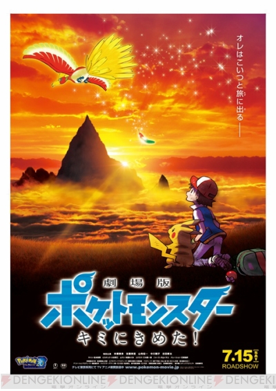 ポケモン サン ムーン 幻のポケモン マーシャドー が発見 今夏のポケモン映画にも登場 電撃オンライン