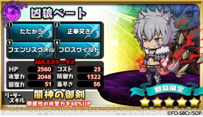 ゆるドラシル で ダンまち のヘスティアやベルがもらえるチャンス 電撃オンライン