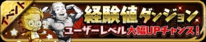『ゆるドラシル』で『ダンまち』のヘスティアやベルがもらえるチャンス！