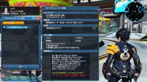 『PSO2』ライアとルミアが『PSPo2』の衣装で登場。『PSU』10周年記念スクラッチも実施