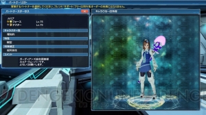 『PSO2』ライアとルミアが『PSPo2』の衣装で登場。『PSU』10周年記念スクラッチも実施