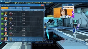 『PSO2』ライアとルミアが『PSPo2』の衣装で登場。『PSU』10周年記念スクラッチも実施