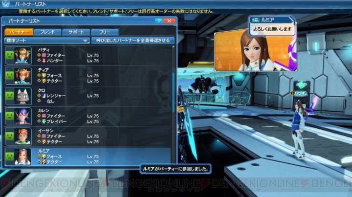 『PSO2』ライアとルミアが『PSPo2』の衣装で登場。『PSU』10周年記念スクラッチも実施