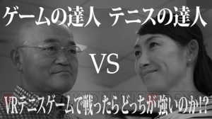 PS VR日本国内の追加販売が4月29日より実施。高橋名人と杉山愛さんによる特別動画公開