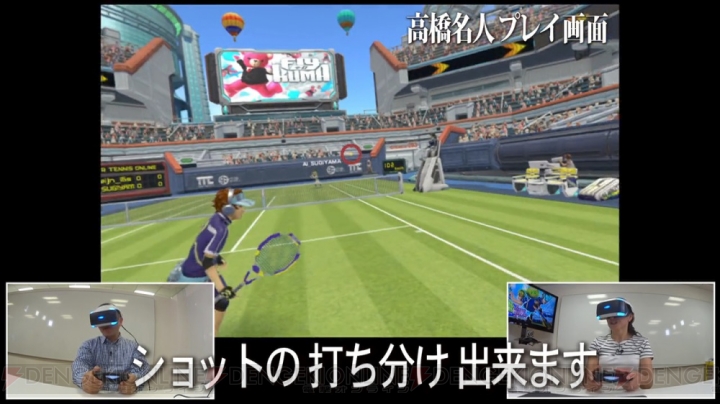 PS VR日本国内の追加販売が4月29日より実施。高橋名人と杉山愛さんによる特別動画公開