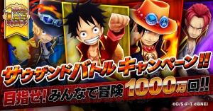 『ONE PIECE サウザンドストーム』ボイス付きの必殺技が新登場。新キャンペーンも実施中