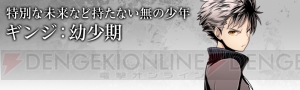 【ディバゲ：ストーリー追想録】第1章“黄昏の審判（ギンジ編）”～すべてに無関心な絶無の少年