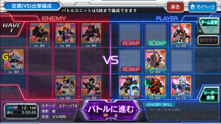 【スパロボ クロスオメガ】征覇（VS）ステージ16～20を大器SSRなしで攻略（＃186）