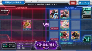 【スパロボ クロスオメガ】征覇（VS）ステージ16～20を大器SSRなしで攻略（＃186）