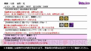 『ディバゲ』『ダンガンロンパ』コラボが復刻。狛枝凪斗や澪田唯吹が新登場
