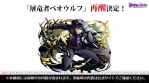 『ディバインゲート』