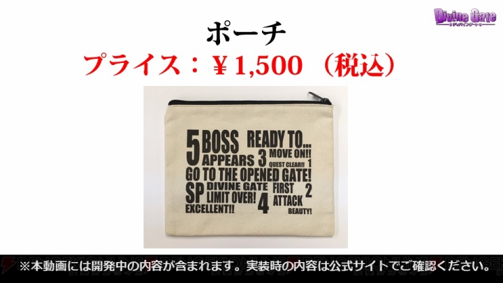 『ディバゲ』追想オズは4月21日より登場。VVコラボにヒスイとリリンが参戦