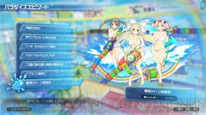 『閃乱カグラ PEACH BEACH SPLASH』