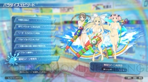 『閃乱カグラ PBS』パッチ1.04配信。蓮華が大暴れするパラダイスエピソード追加