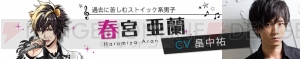 『アニドルカラーズ』寺島惇太さんや山谷祥生さんらの声優陣＆サンプルボイスを一挙公開！