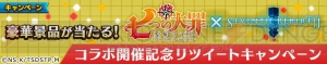 『セブンス・リバース』×『七つの大罪 聖戦の予兆』メリオダスのなりきり装備登場