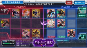 【スパロボ クロスオメガ】征覇（VS）ステージ21～25を攻略（＃188）