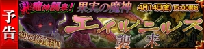 『チェインクロニクル3』