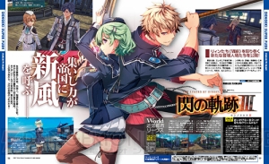 【電撃PS】『閃の軌跡III』新キャラ続々判明！ 過去作からオーレリアやトワも登場