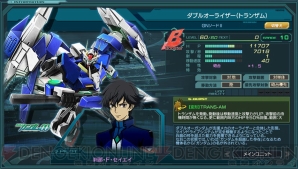 『ガンダムジオラマフロント』