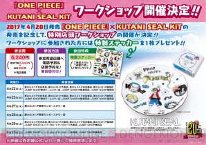 九谷焼『ONE PIECE』