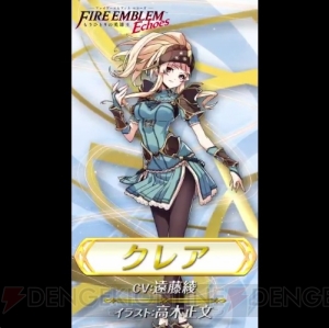 『ファイアーエムブレム エコーズ』アルム、エフィが『FE ヒーローズ』に登場