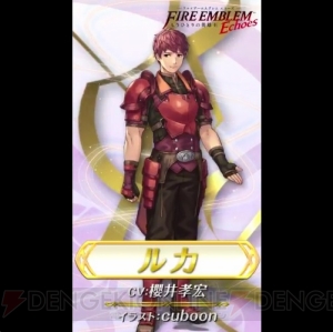 ファイアーエムブレム エコーズ』アルム、エフィが『FE ヒーローズ』に