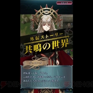 『ファイアーエムブレム エコーズ』アルム、エフィが『FE ヒーローズ』に登場