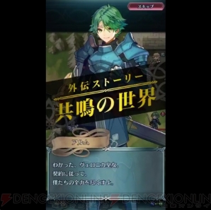 『ファイアーエムブレム ヒーローズ』