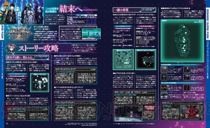 【電撃PS発売】『ダントラ2-2』表紙＆大特集＆コード付録付き！ 特別冊子『電撃ネプテューヌ』も必見