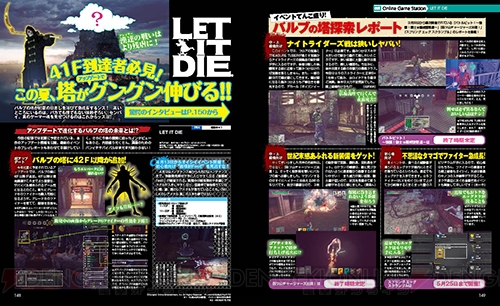 【電撃PS発売】『ダントラ2-2』表紙＆大特集＆コード付録付き！ 特別冊子『電撃ネプテューヌ』も必見